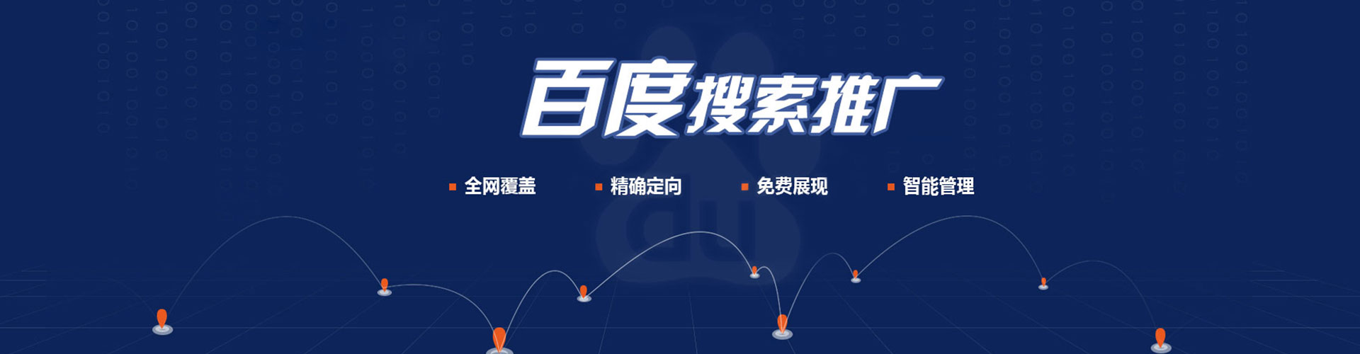 崇阳百度推广平台
